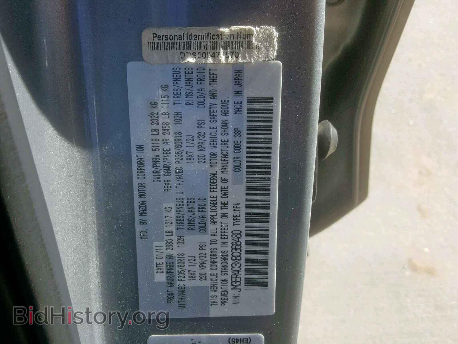 2011 MAZDA CX-7 - VIN: JM3ER4C3XB0368480 - Photo 10