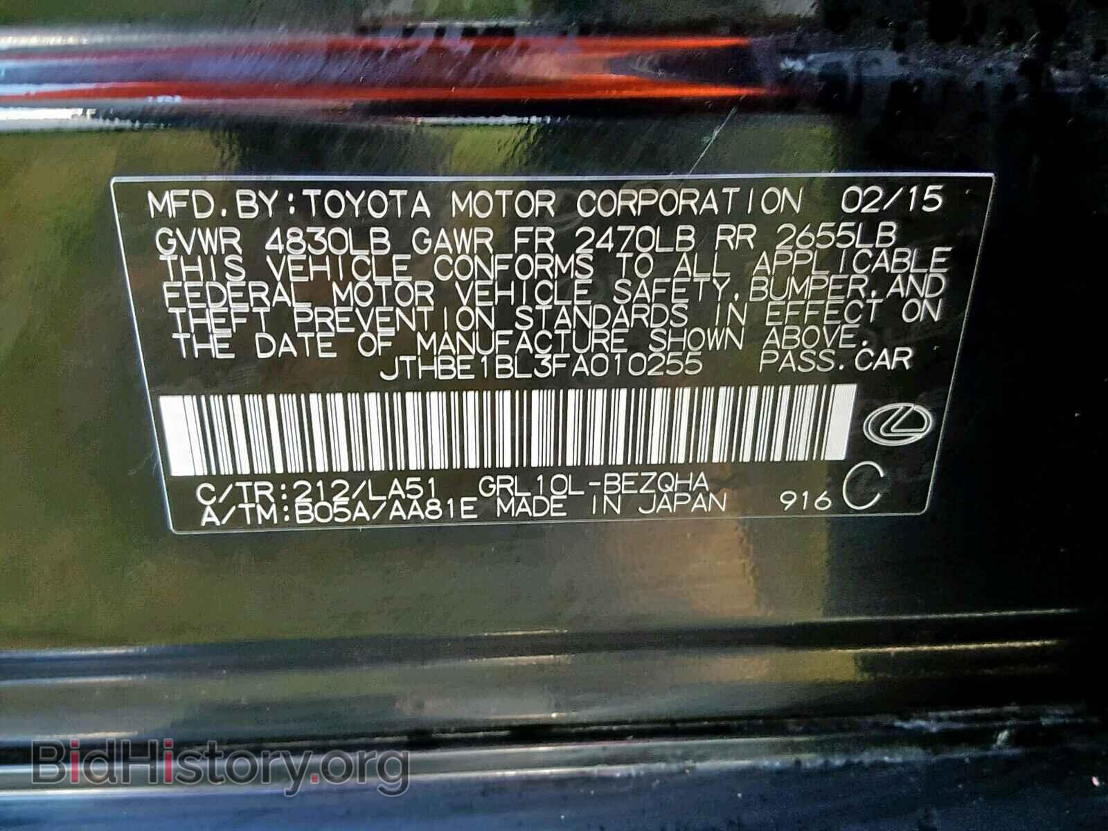 2015 LEXUS GS350 - VIN: JTHBE1BL3FA010255 - Фото 10