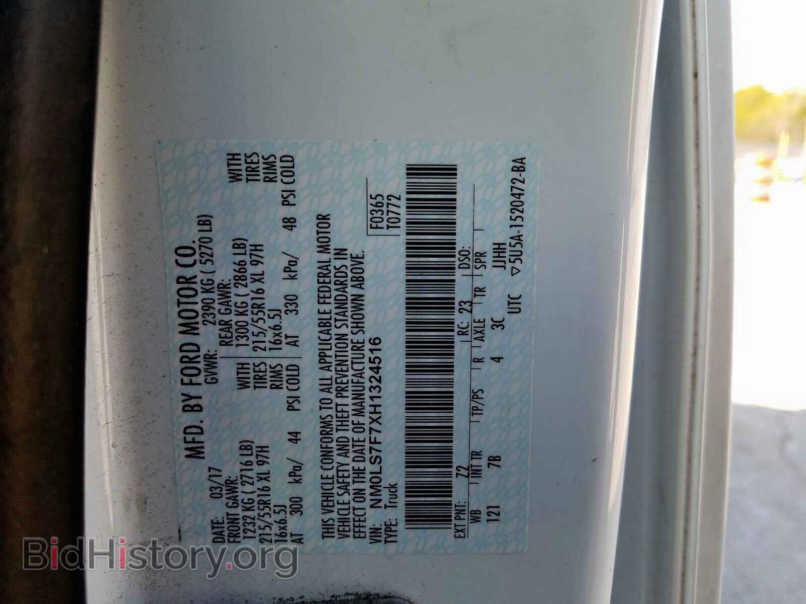 2017 FORD TRANSIT CO - VIN: NM0LS7F7XH1324516 - Фото 10