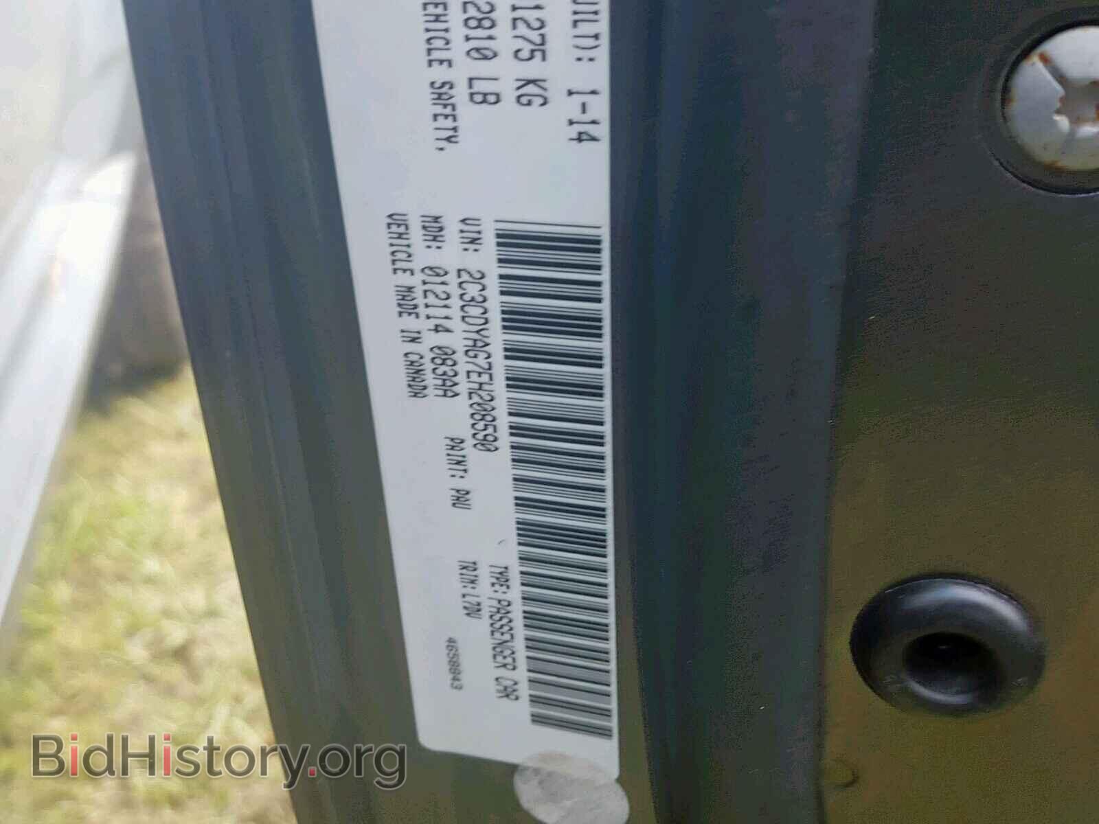 2014 DODGE CHALLENGER - VIN: 2C3CDYAG7EH208590 - Фото 10