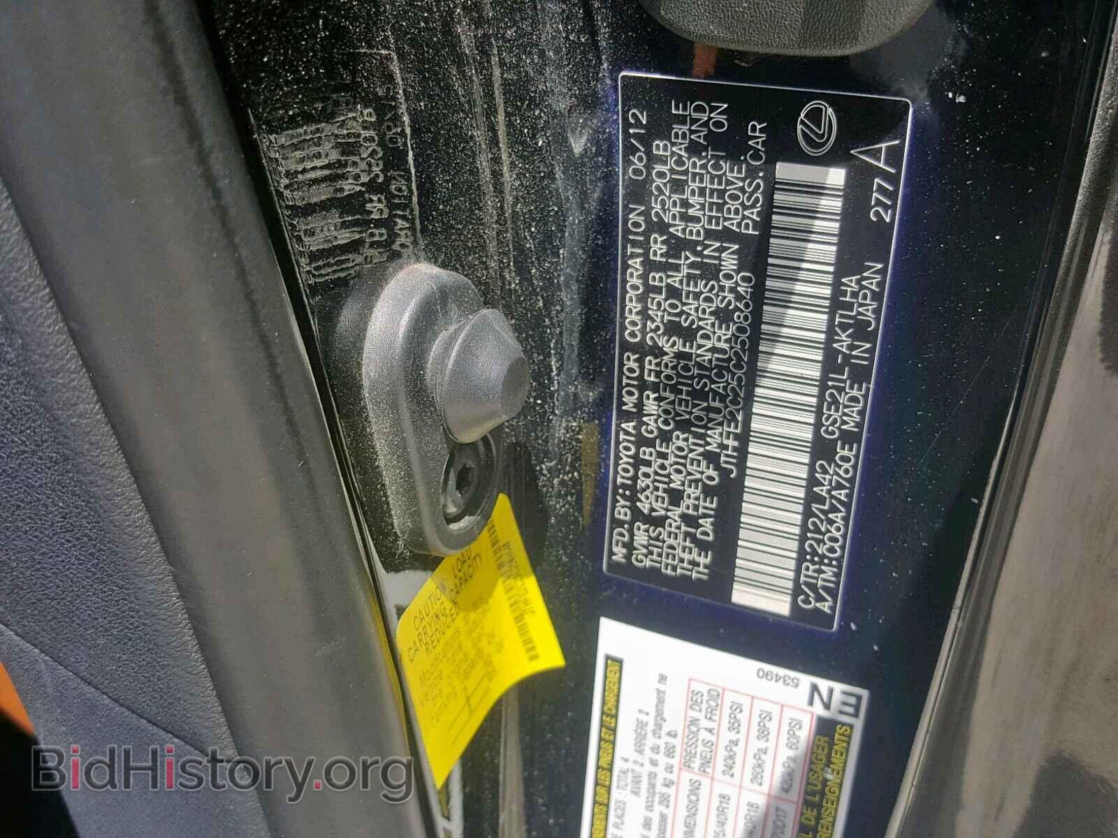 2012 LEXUS IS - VIN: JTHFE2C25C2508640 - Photo 10