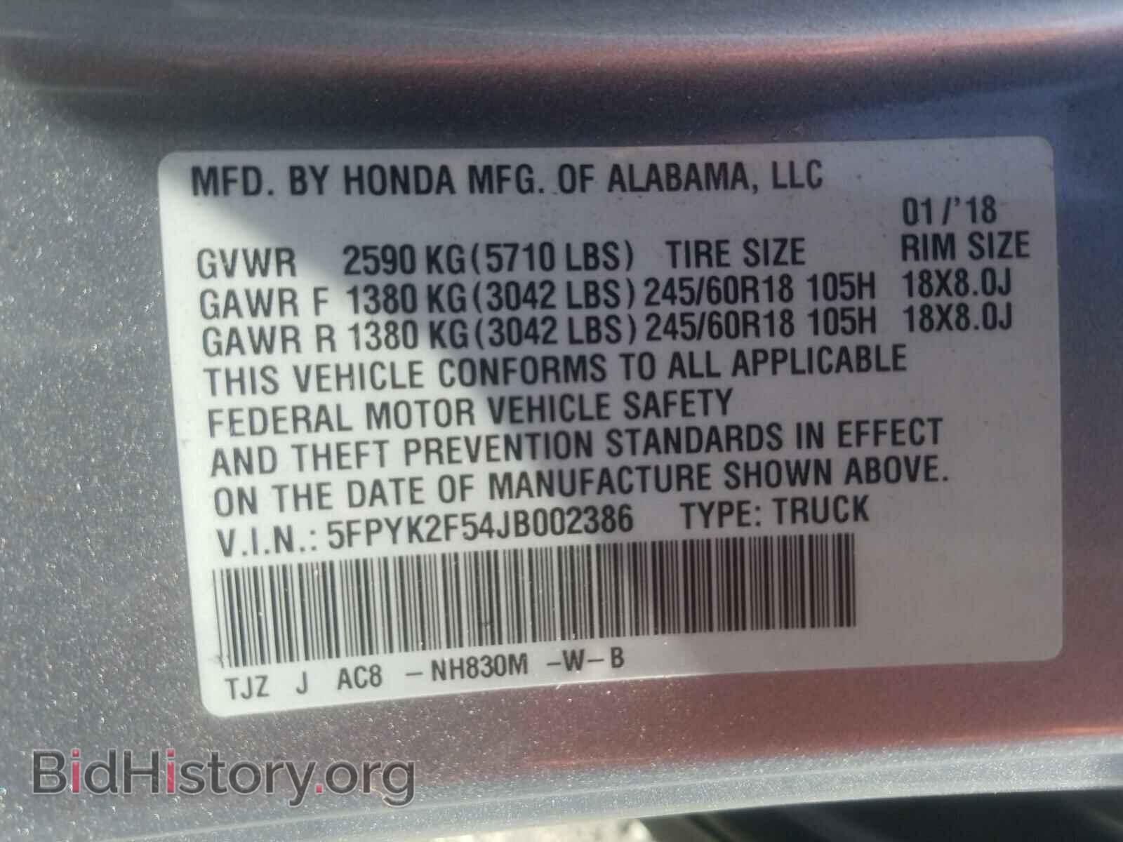 2018 HONDA RIDGELINE - VIN: 5FPYK2F54JB002386 - Фото 10