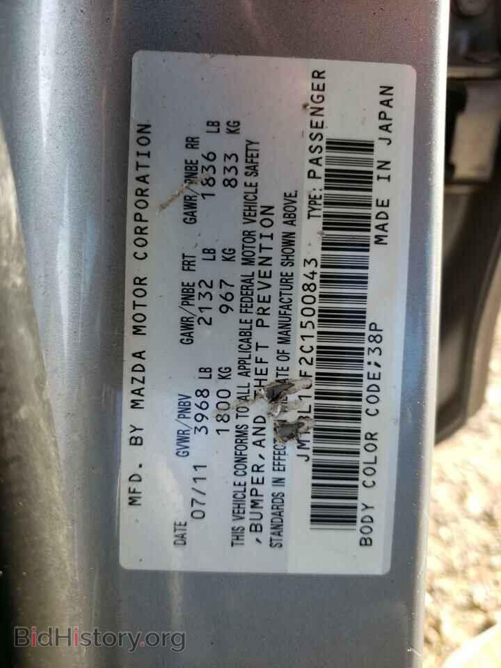 2012 MAZDA 3 - VIN: JM1BL1UF2C1500843 - Фото 13