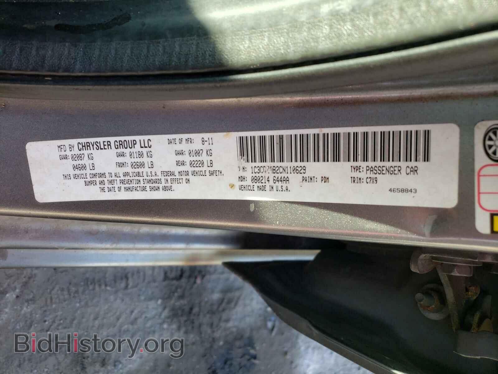 2012 DODGE AVENGER - VIN: 1C3CDZAB2CN110629 - Фото 10