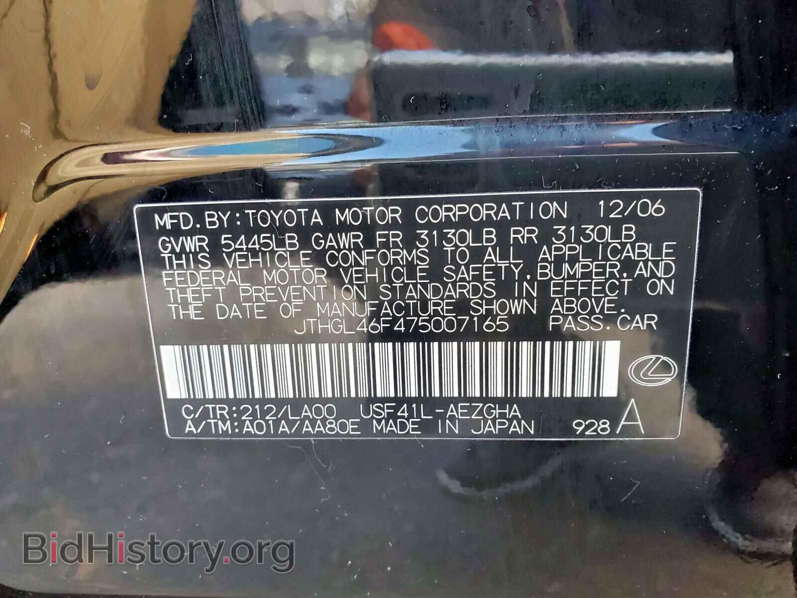 2007 LEXUS LS460 - VIN: JTHGL46F475007165 - Фото 10