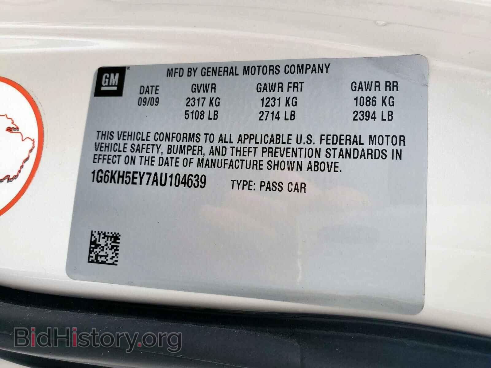 2010 CADILLAC DTS - VIN: 1G6KH5EY7AU104639 - Фото 10