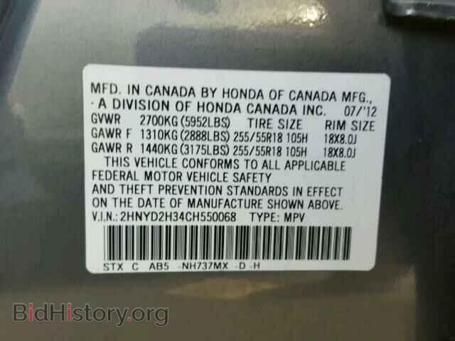 2012 ACURA MDX - VIN: 2HNYD2H34CH550068 - Фото 10