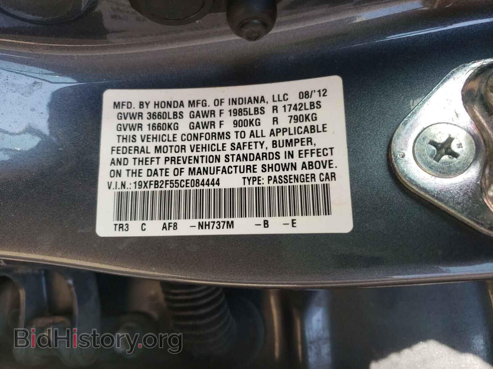 2012 HONDA CIVIC - VIN: 19XFB2F55CE084444 - Фото 10