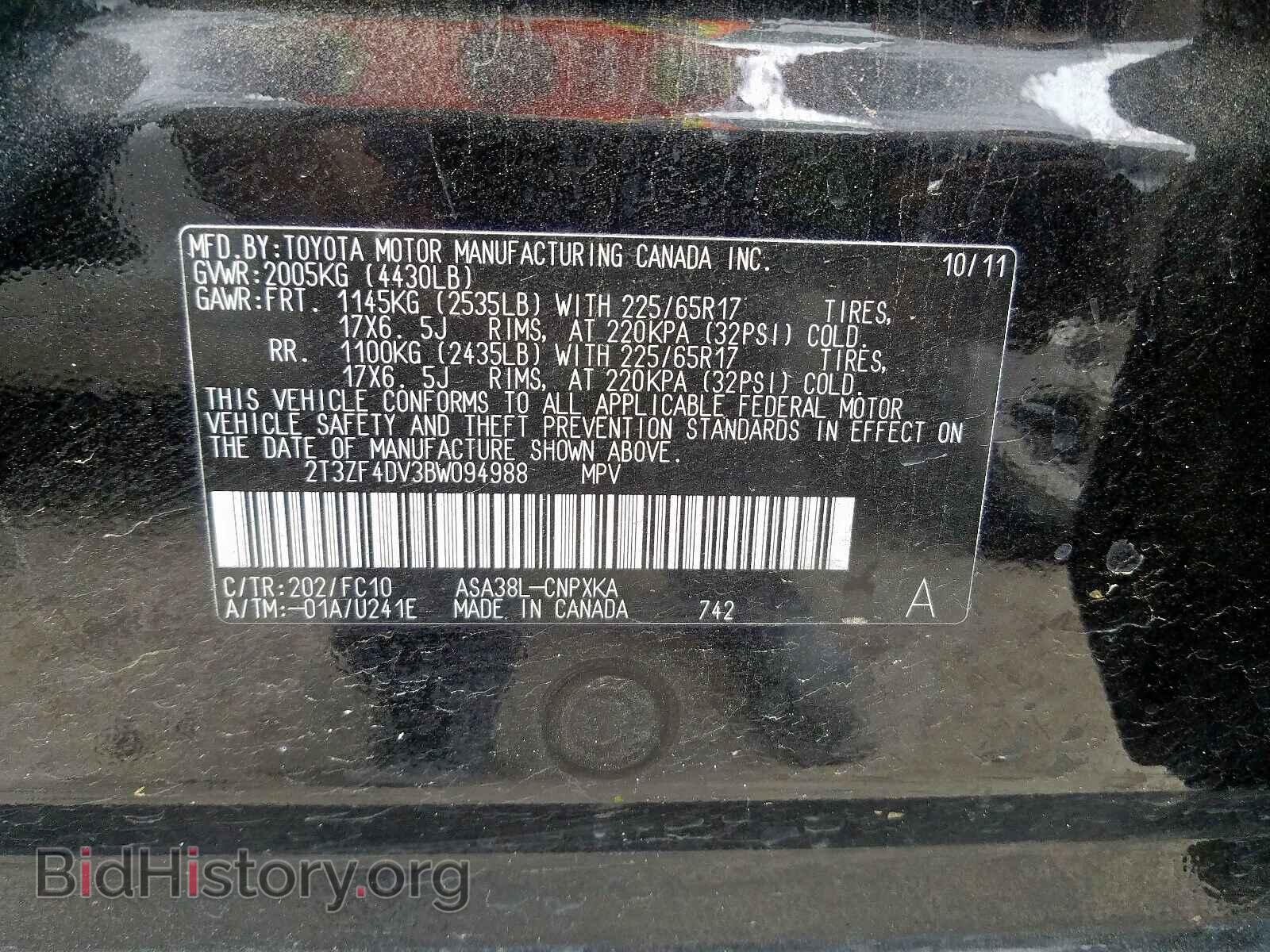 2011 TOYOTA RAV4 - VIN: 2T3ZF4DV3BW094988 - Фото 10