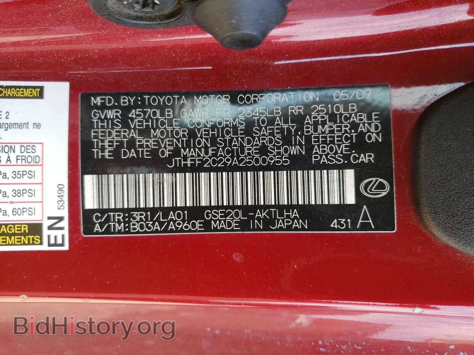 2010 LEXUS IS - VIN: JTHFF2C29A2500955 - Фото 10