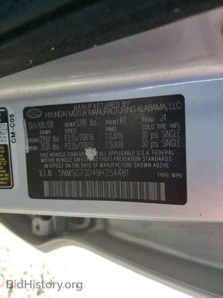 2009 HYUNDAI SANTA FE - VIN: 5NMSG73D49H254481 - Фото 10