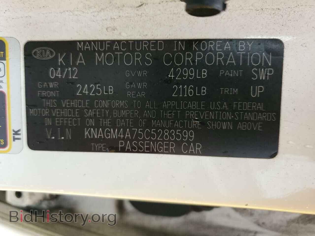 2012 KIA OPTIMA - VIN: KNAGM4A75C5283599 - Фото 12