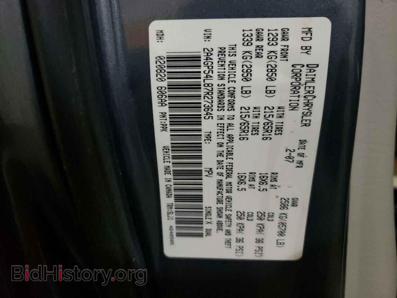 2007 CHRYSLER MINIVAN - VIN: 2A4GP54L87R273645 - Фото 10