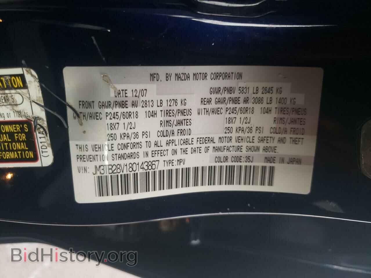 2008 MAZDA CX-9 - VIN: JM3TB28V180143867 - Фото 10