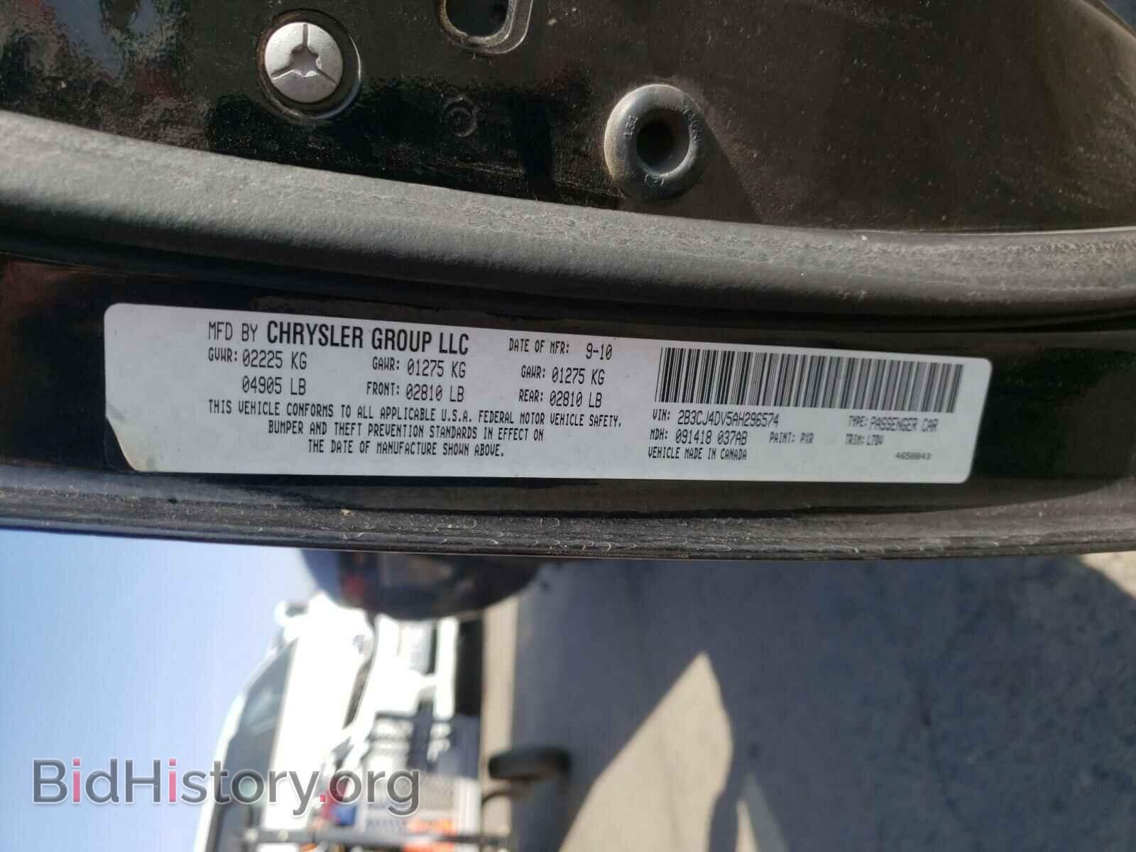 2010 DODGE CHALLENGER - VIN: 2B3CJ4DV5AH296574 - Фото 10