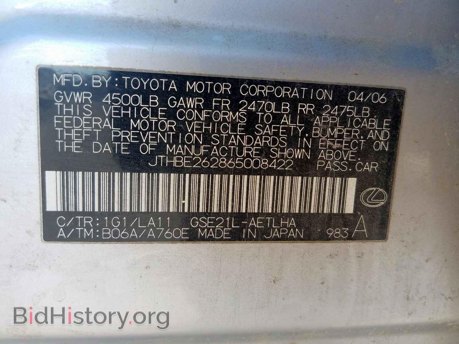 2006 LEXUS IS - VIN: JTHBE262865008422 - Фото 10