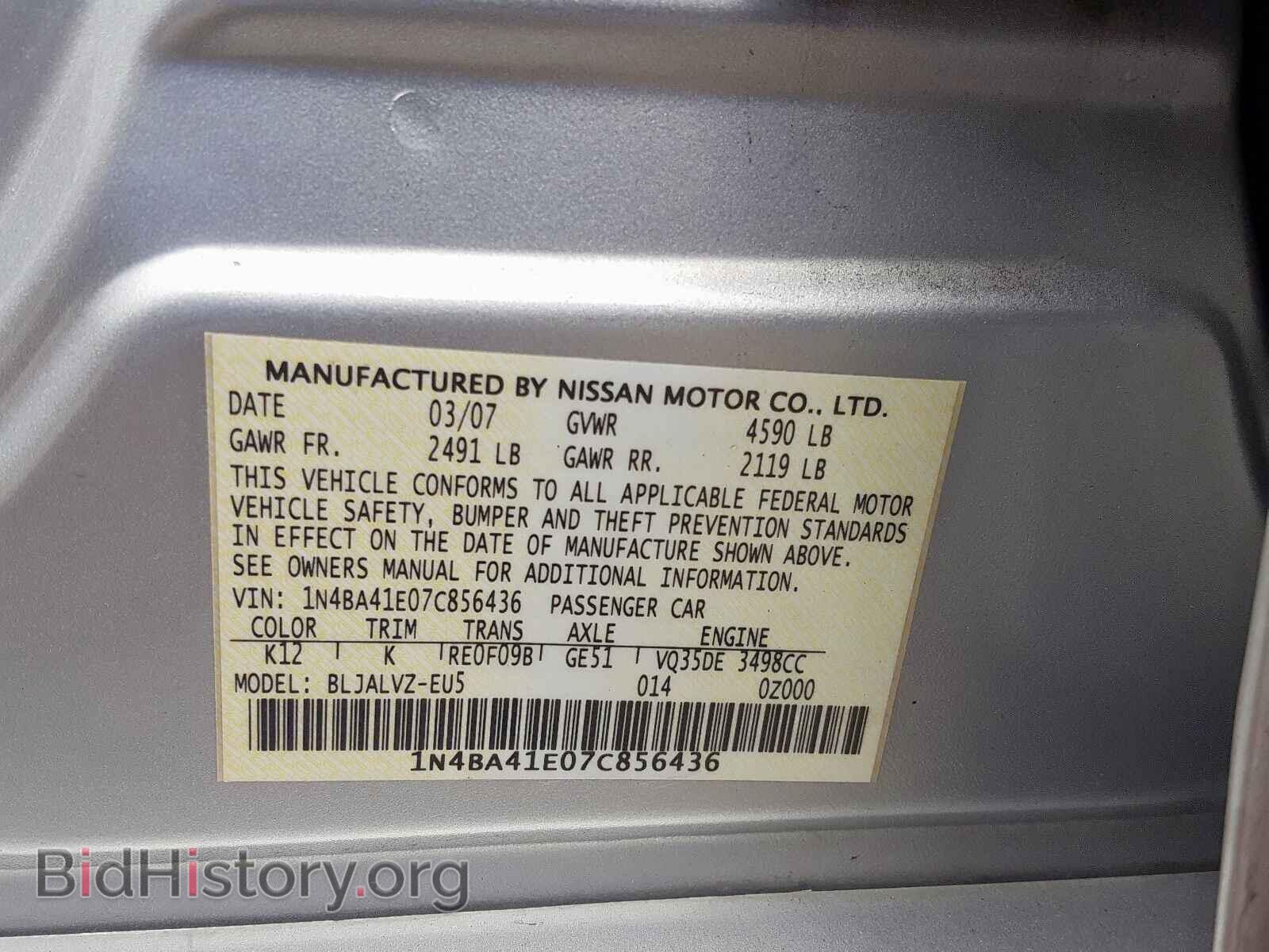 2007 NISSAN MAXIMA - VIN: 1N4BA41E07C856436 - Фото 10