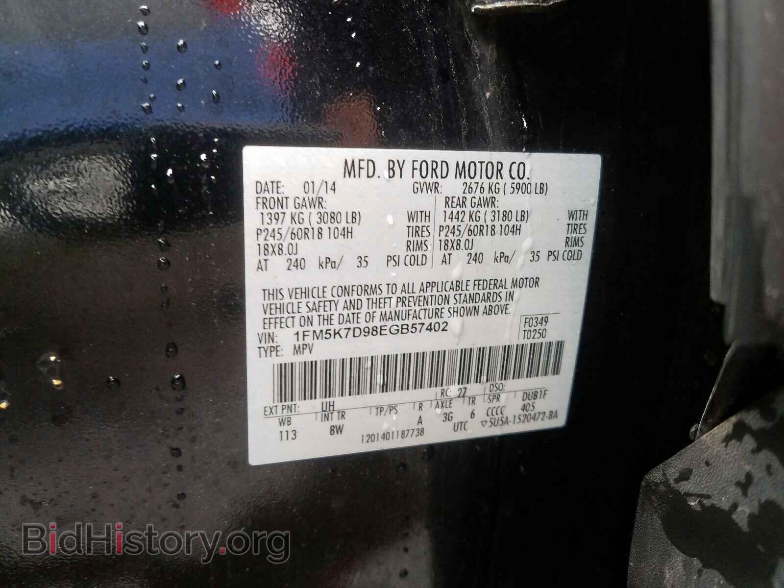 2014 FORD EXPLORER - VIN: 1FM5K7D98EGB57402 - Фото 10
