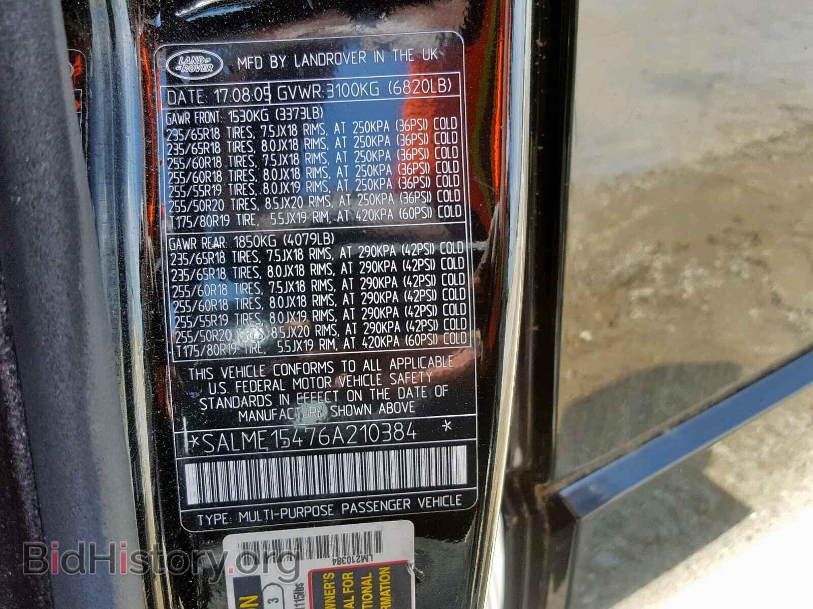 2006 LAND ROVER RANGE ROVE - VIN: SALME15476A210384 - Фото 10