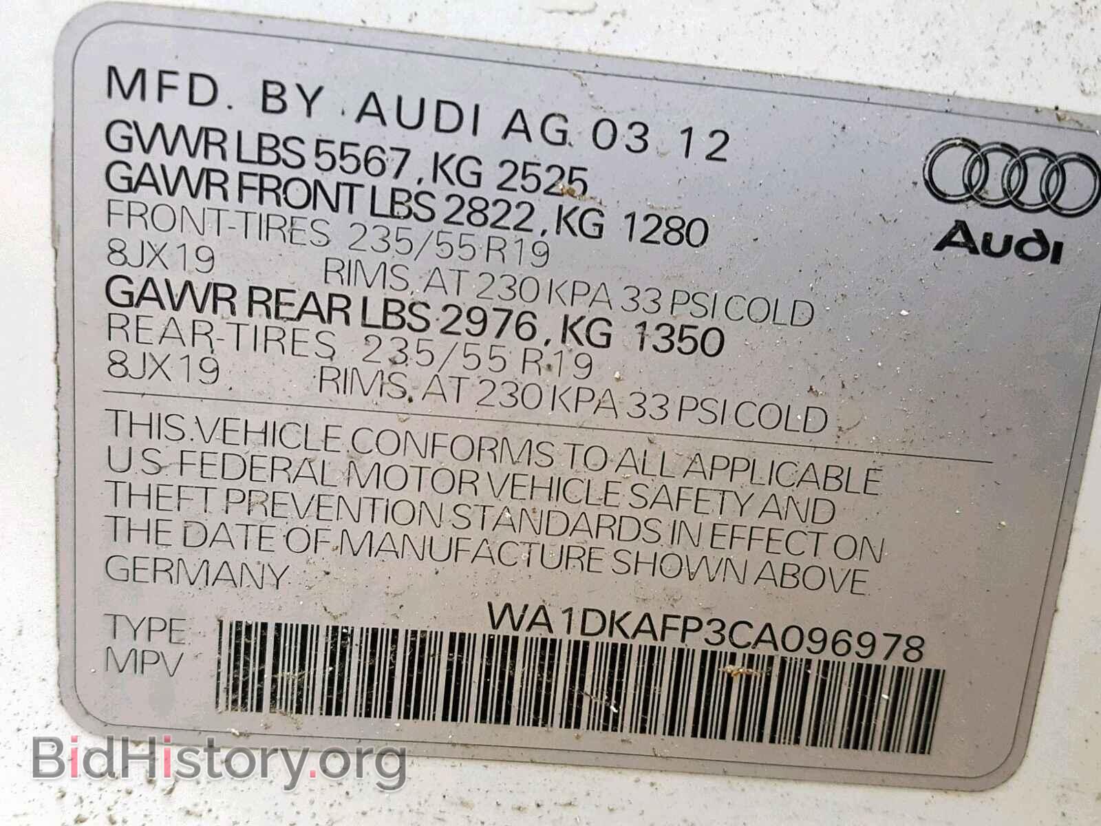 2012 AUDI Q5 - VIN: WA1DKAFP3CA096978 - Фото 10
