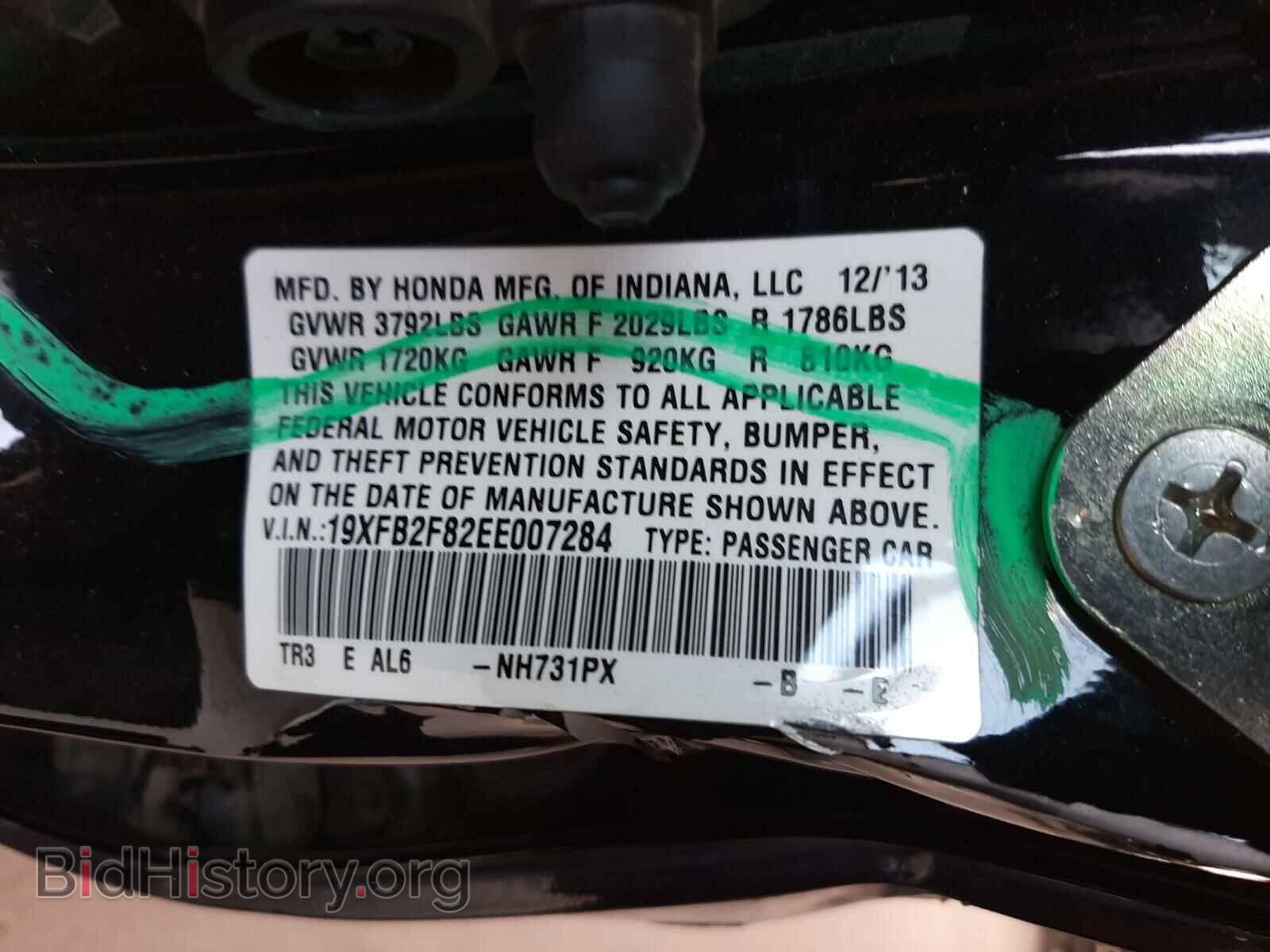 2014 HONDA CIVIC - VIN: 19XFB2F82EE007284 - Фото 10