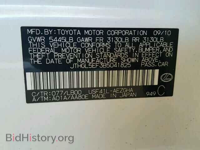 2011 LEXUS LS460 - VIN: JTHGL5EF3B5041825 - Фото 10