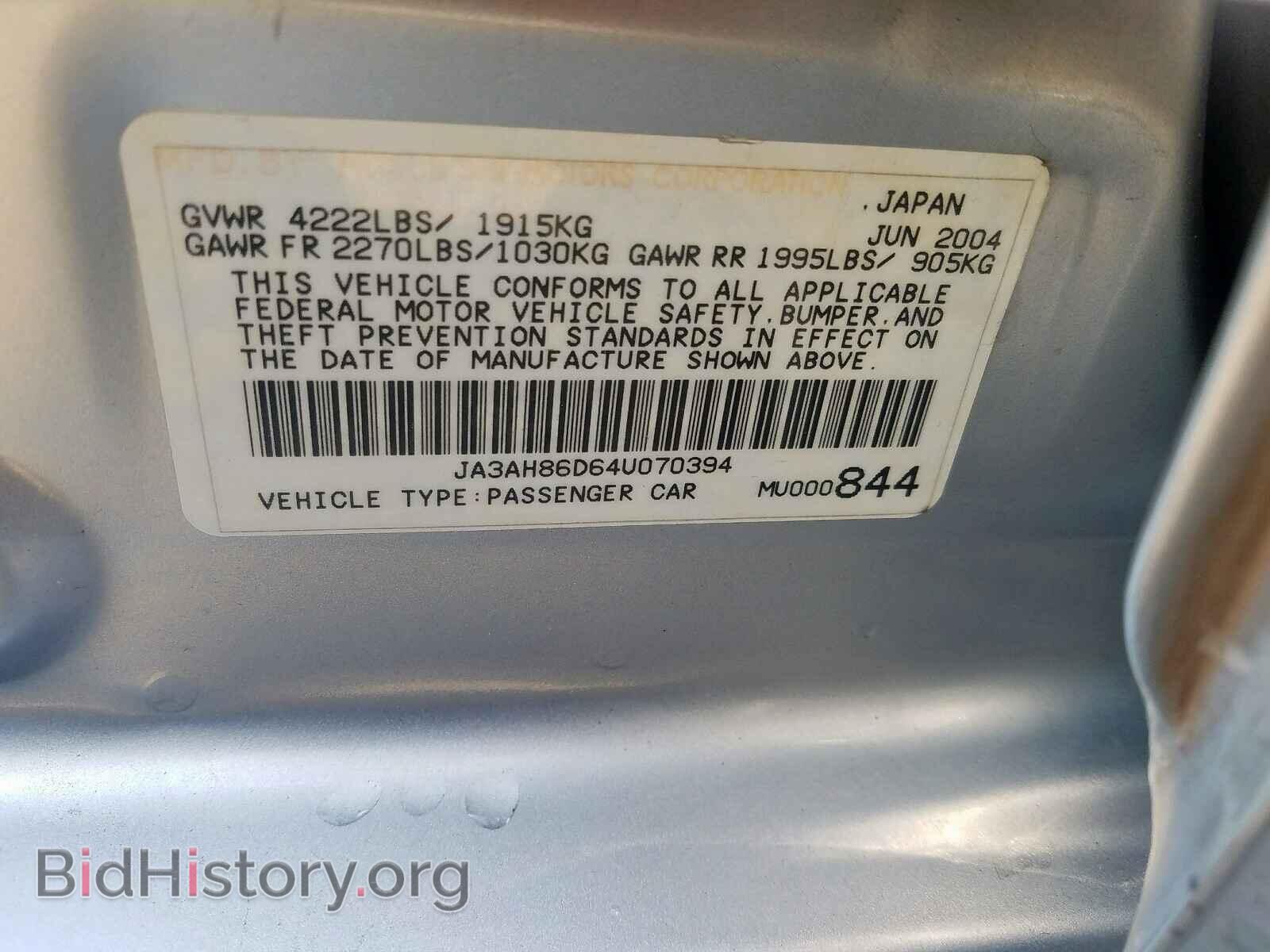 2004 MITSUBISHI EVO - VIN: JA3AH86D64U070394 - Фото 10