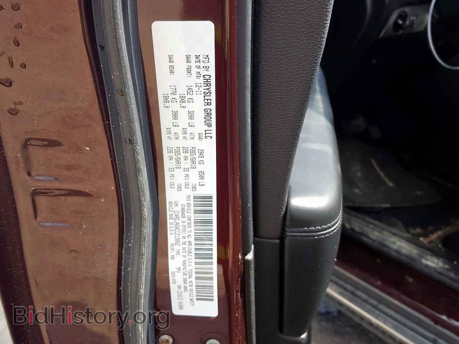 2012 DODGE DURANGO - VIN: 1C4RDJAG0CC213062 - Photo 10