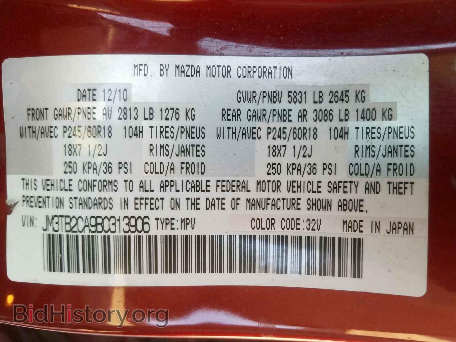 2011 MAZDA CX-9 - VIN: JM3TB2CA9B0313906 - Фото 10