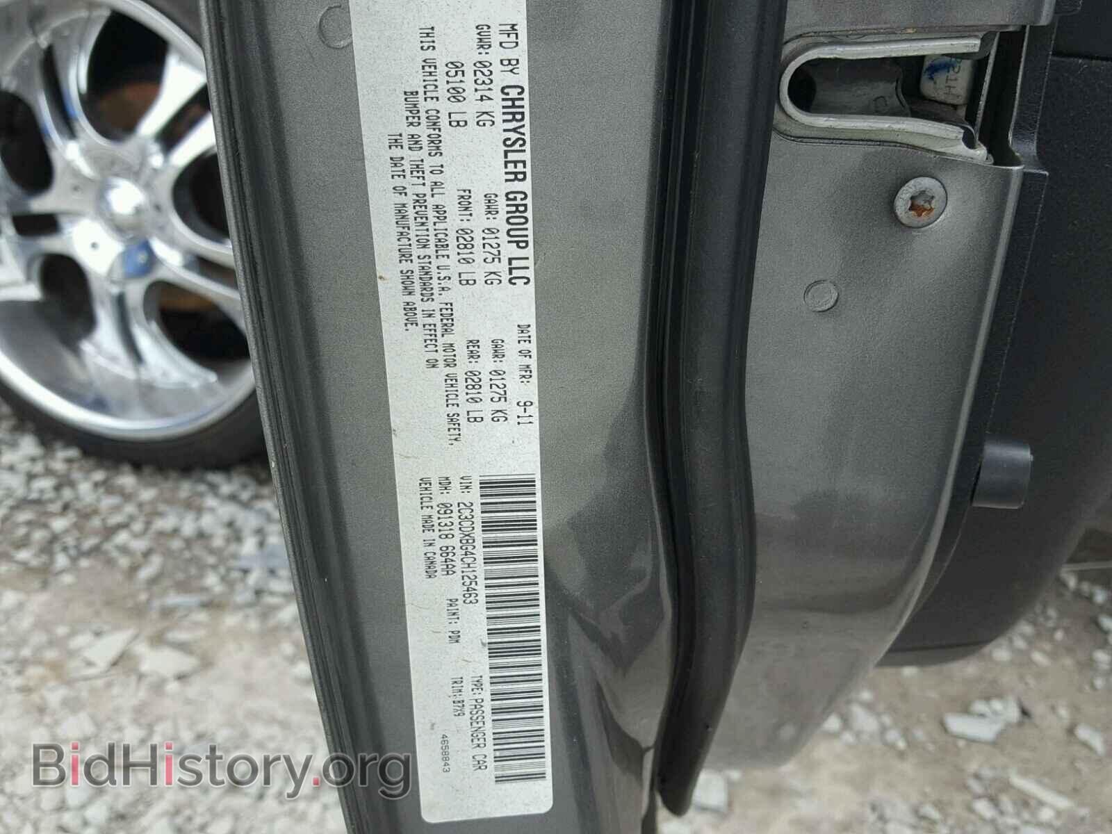 2012 DODGE CHARGER - VIN: 2C3CDXBG4CH125463 - Фото 10