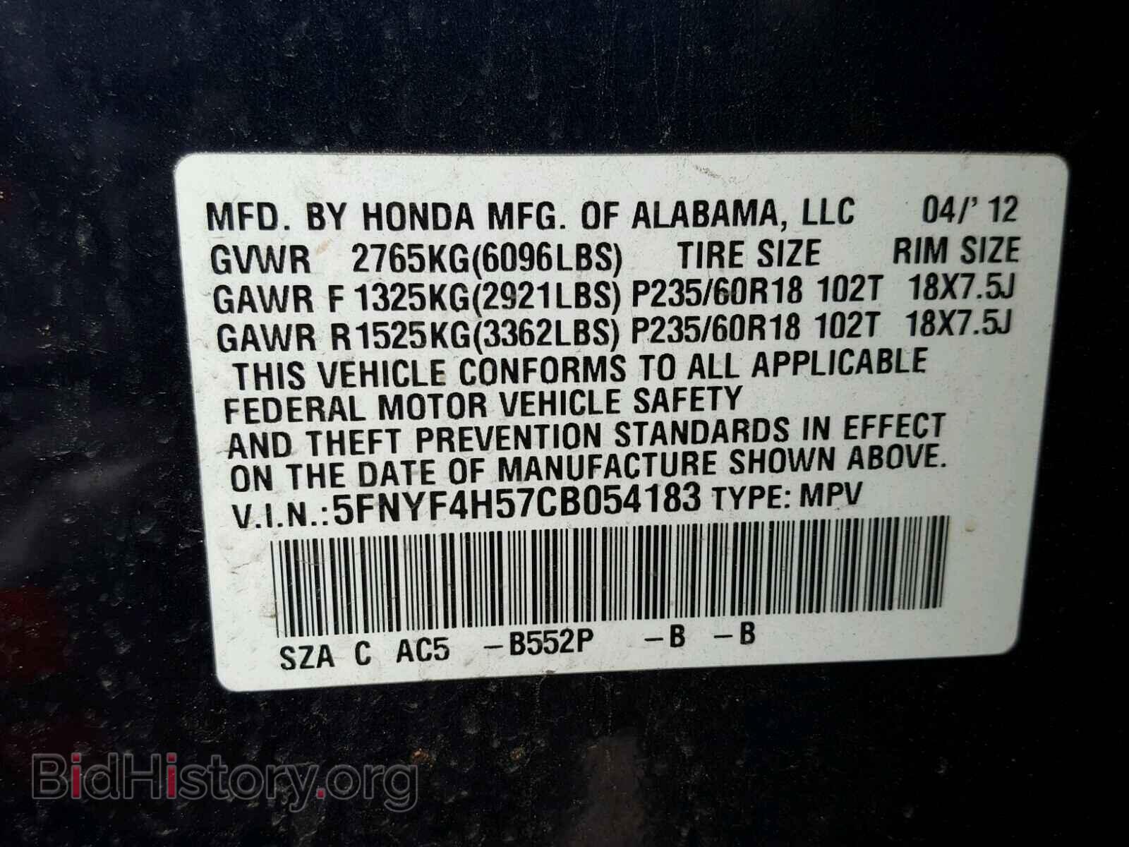 2012 HONDA PILOT - VIN: 5FNYF4H57CB054183 - Фото 10
