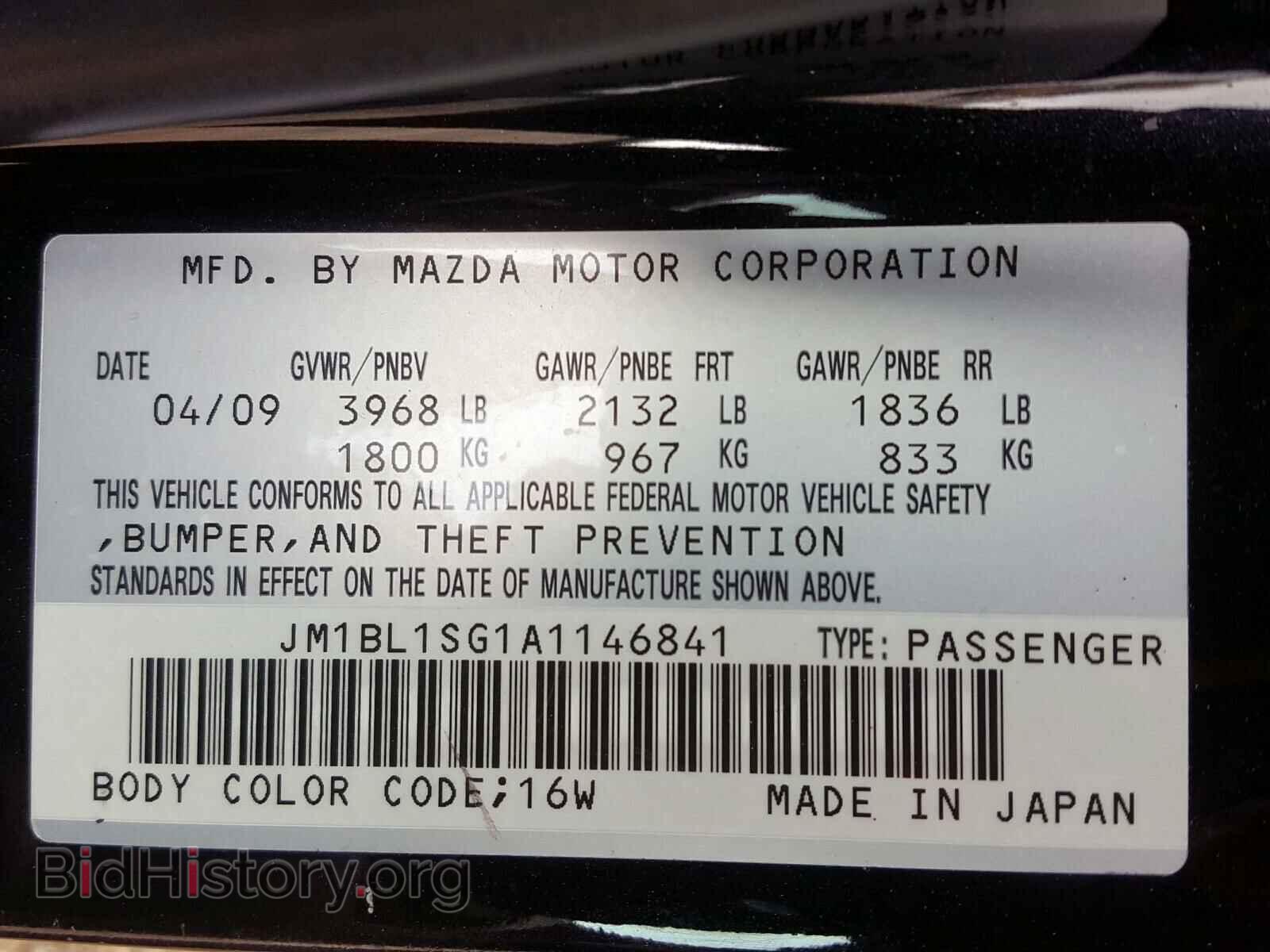 2010 MAZDA 3 - VIN: JM1BL1SG1A1146841 - Фото 10