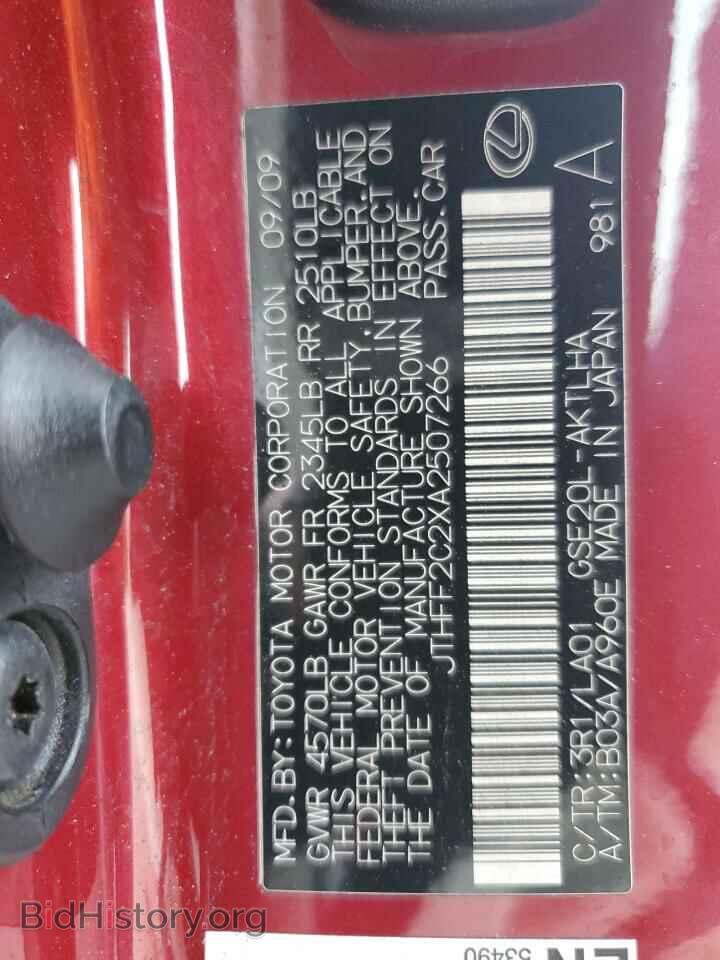 2010 LEXUS IS - VIN: JTHFF2C2XA2507266 - Фото 13