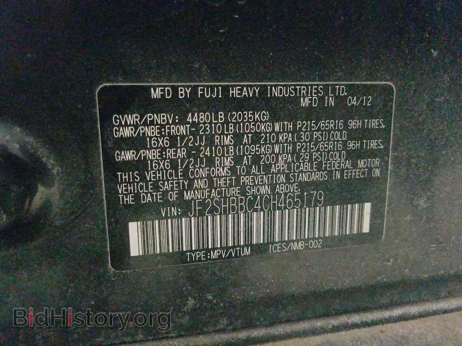 2012 SUBARU FORESTER - VIN: JF2SHBBC4CH465179 - Фото 10