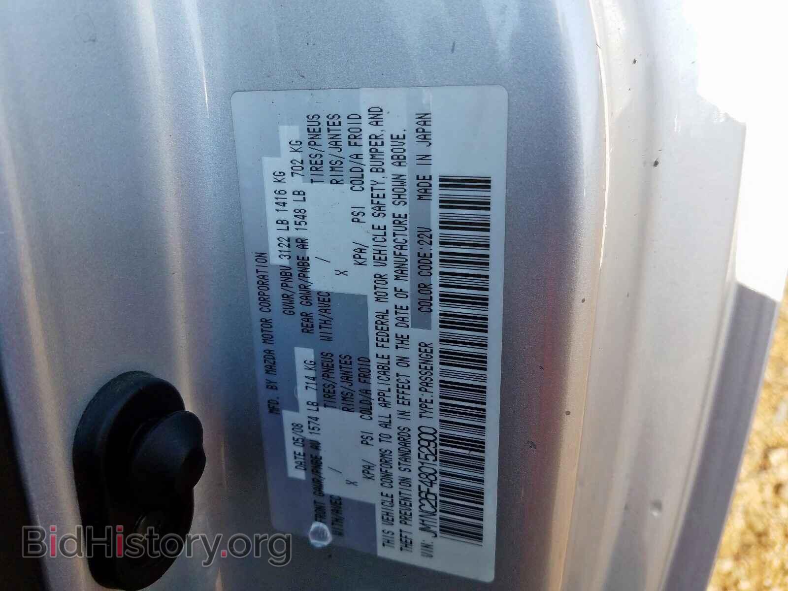 2008 MAZDA MX5 - VIN: JM1NC26F480152900 - Фото 10