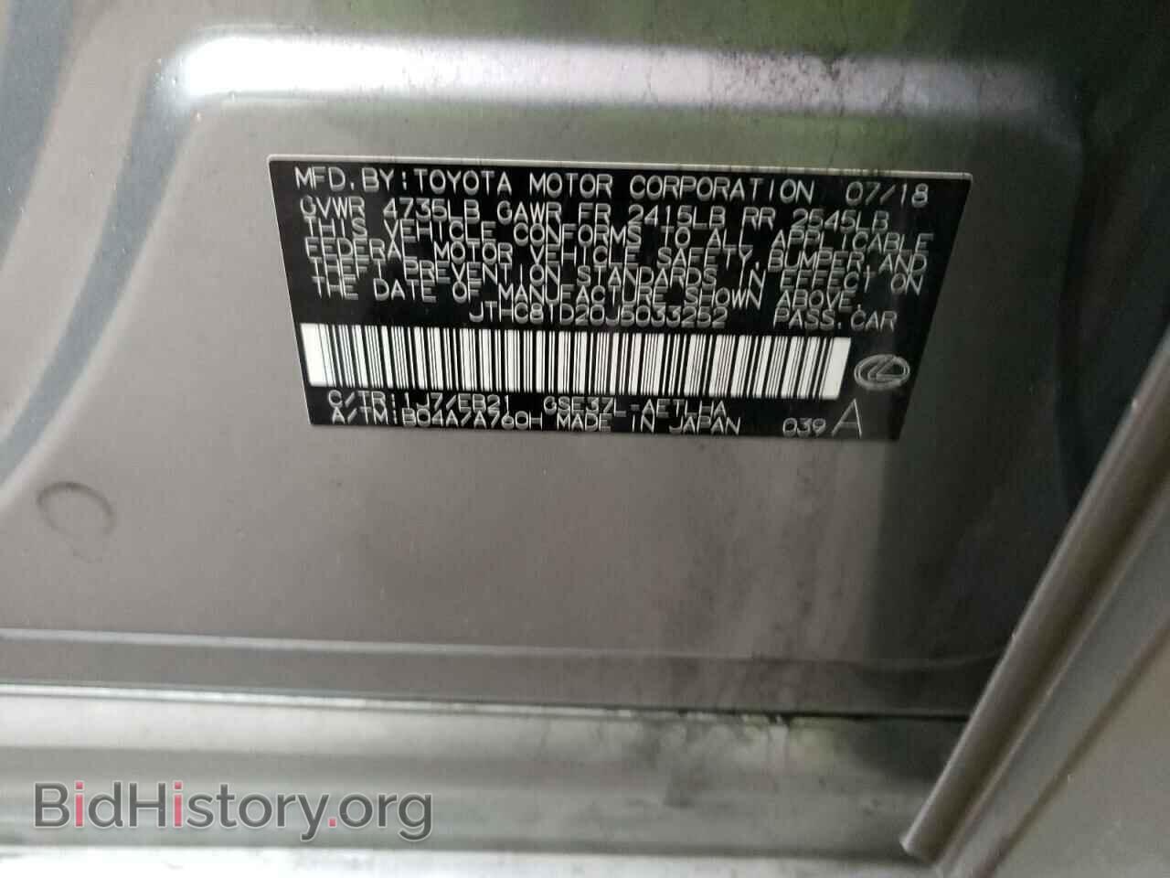 2018 LEXUS IS - VIN: JTHC81D20J5033252 - Фото 12