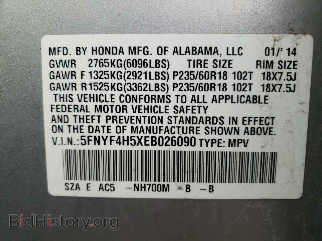 2014 HONDA PILOT - VIN: 5FNYF4H5XEB026090 - Фото 12