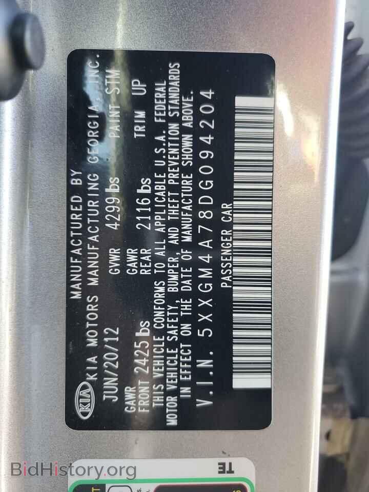 2013 KIA OPTIMA - VIN: 5XXGM4A78DG094204 - Фото 12