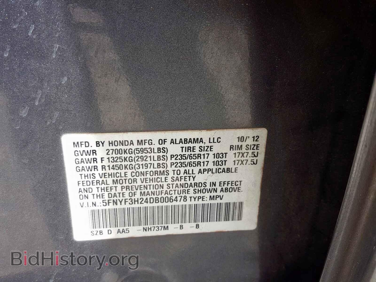 2013 HONDA PILOT - VIN: 5FNYF3H24DB006478 - Фото 10