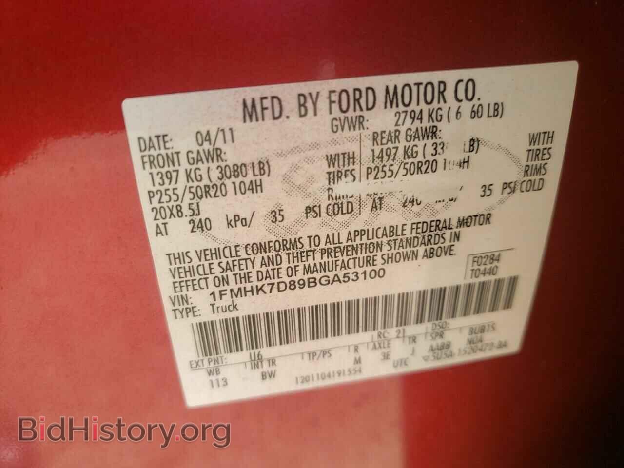 2011 FORD EXPLORER - VIN: 1FMHK7D89BGA53100 - Photo 10