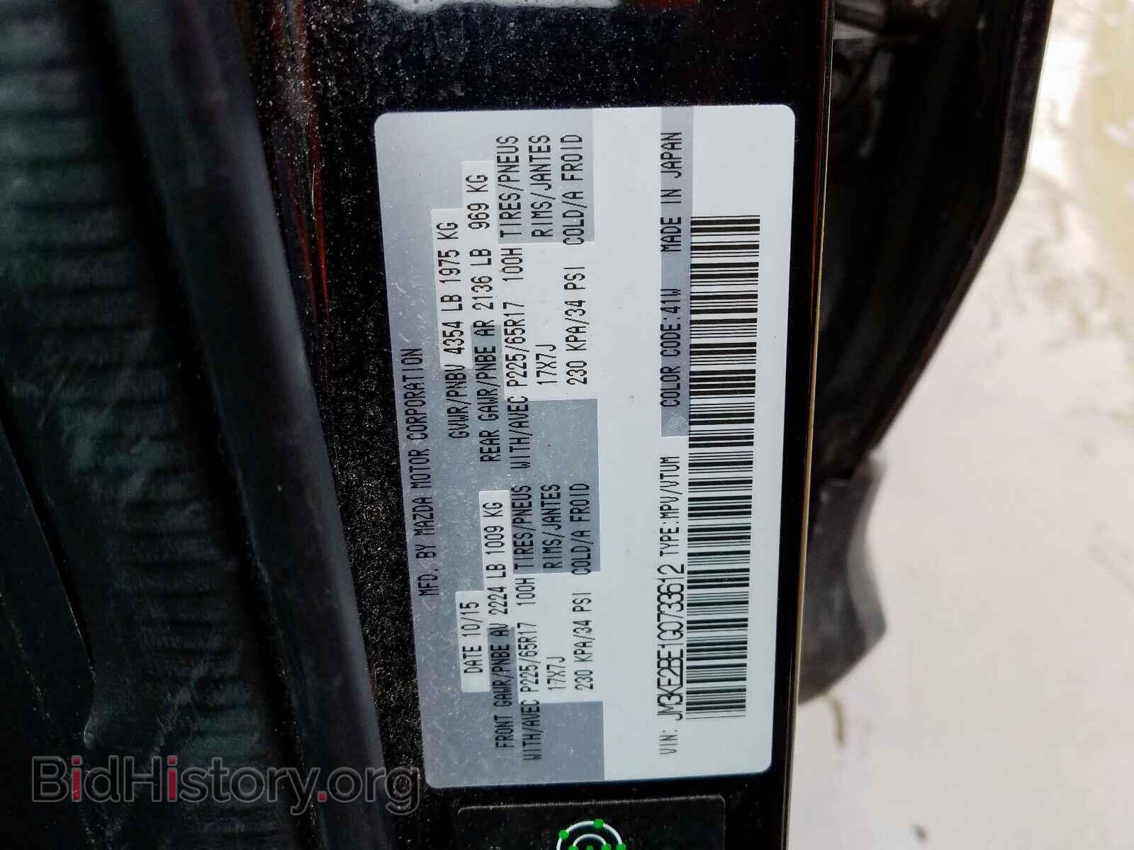 2016 MAZDA CX-5 - VIN: JM3KE2BE1G0733612 - Фото 10