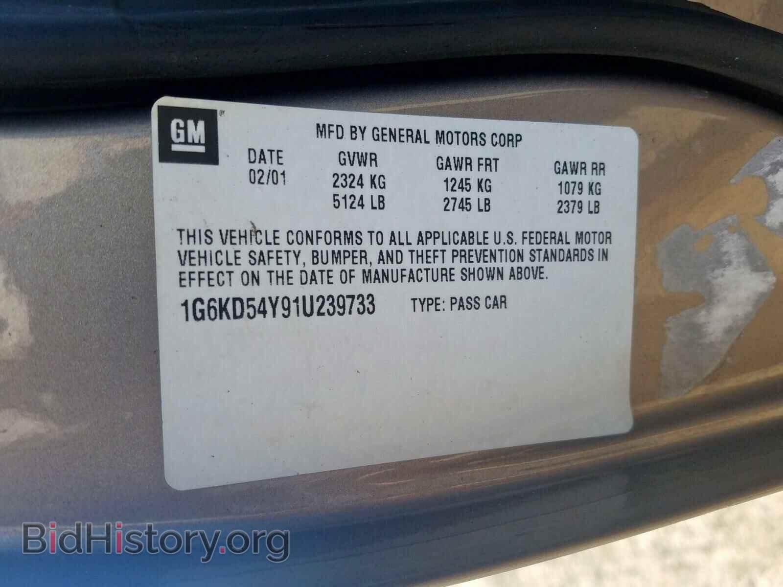 2001 CADILLAC DEVILLE - VIN: 1G6KD54Y91U239733 - Фото 10