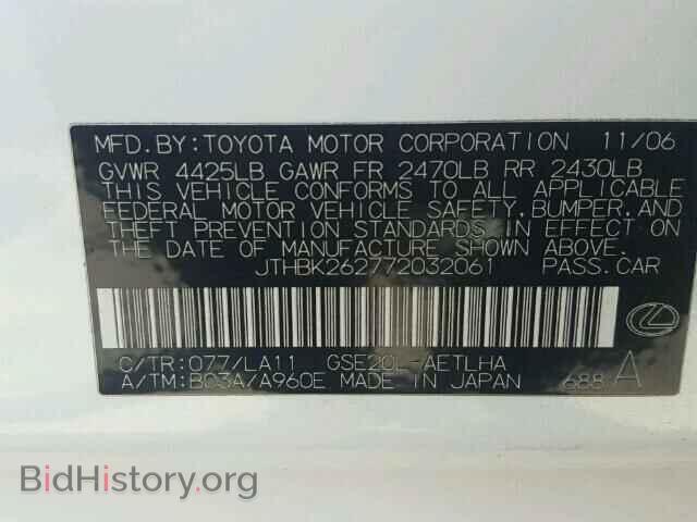 2007 LEXUS IS250 - VIN: JTHBK262772032061 - Фото 10