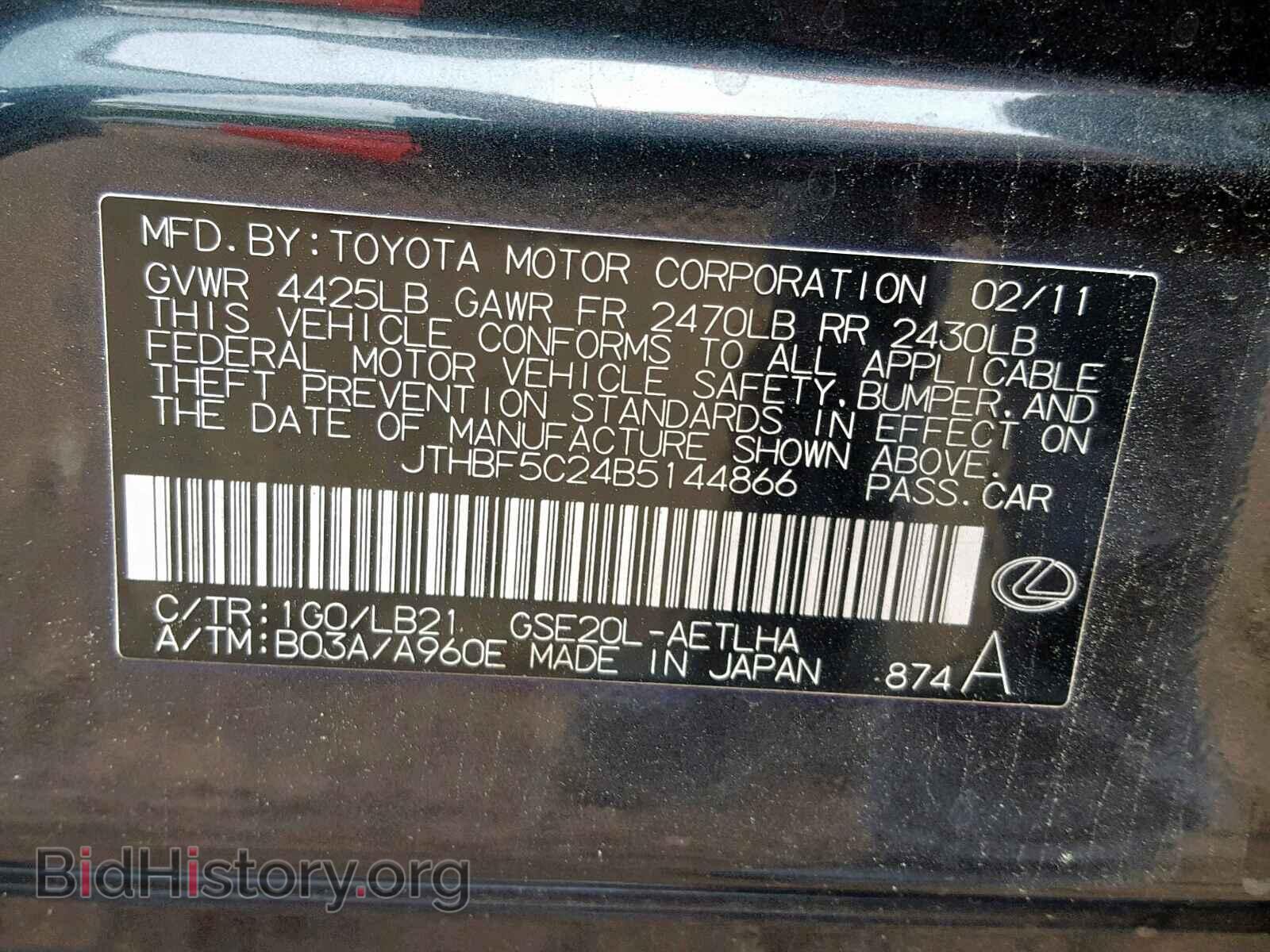 2011 LEXUS IS 250 - VIN: JTHBF5C24B5144866 - Фото 10