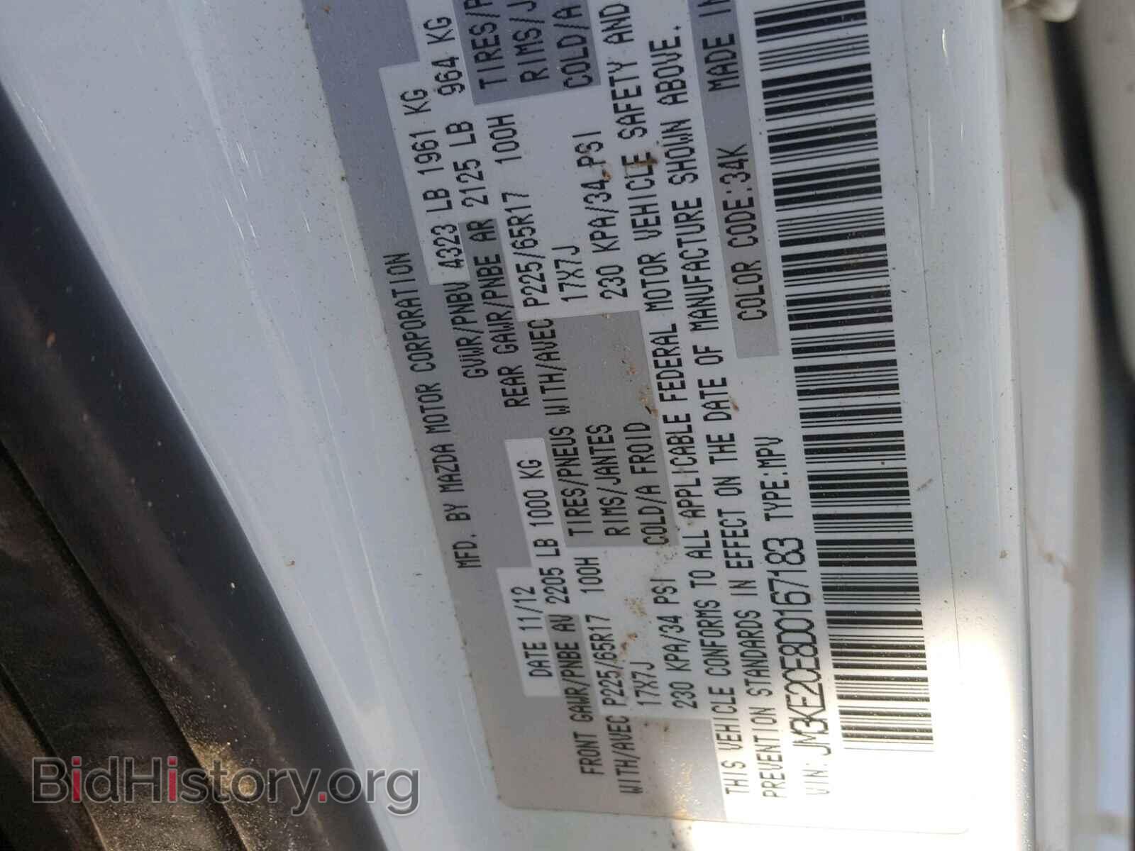 2013 MAZDA CX-5 - VIN: JM3KE2CE8D0167183 - Фото 10