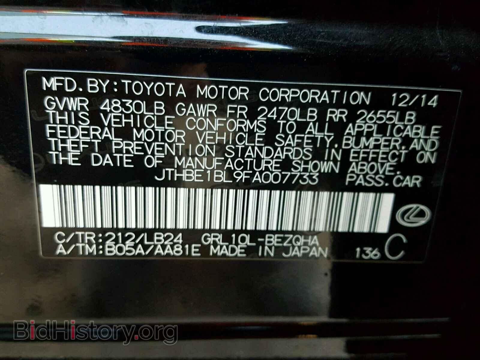 2015 LEXUS GS350 - VIN: JTHBE1BL9FA007733 - Фото 10