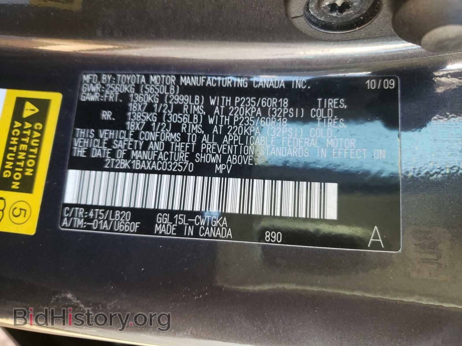 2010 LEXUS RX350 - VIN: 2T2BK1BAXAC032570 - Фото 10