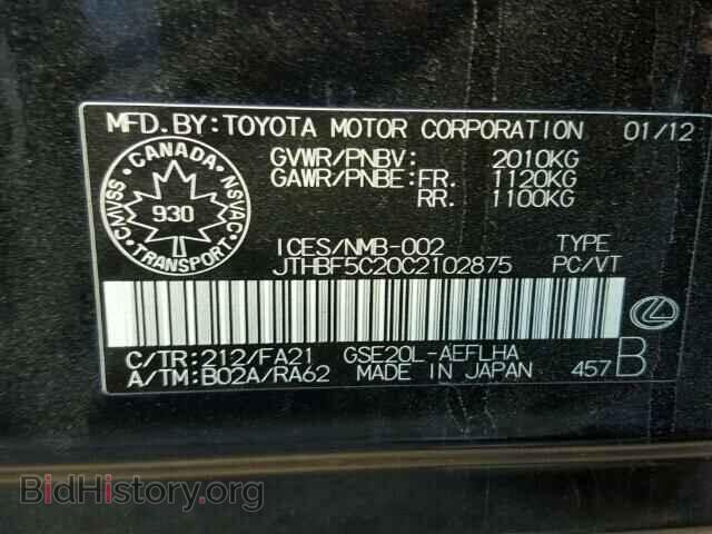 2012 LEXUS IS250 - VIN: JTHBF5C20C2102875 - Фото 10