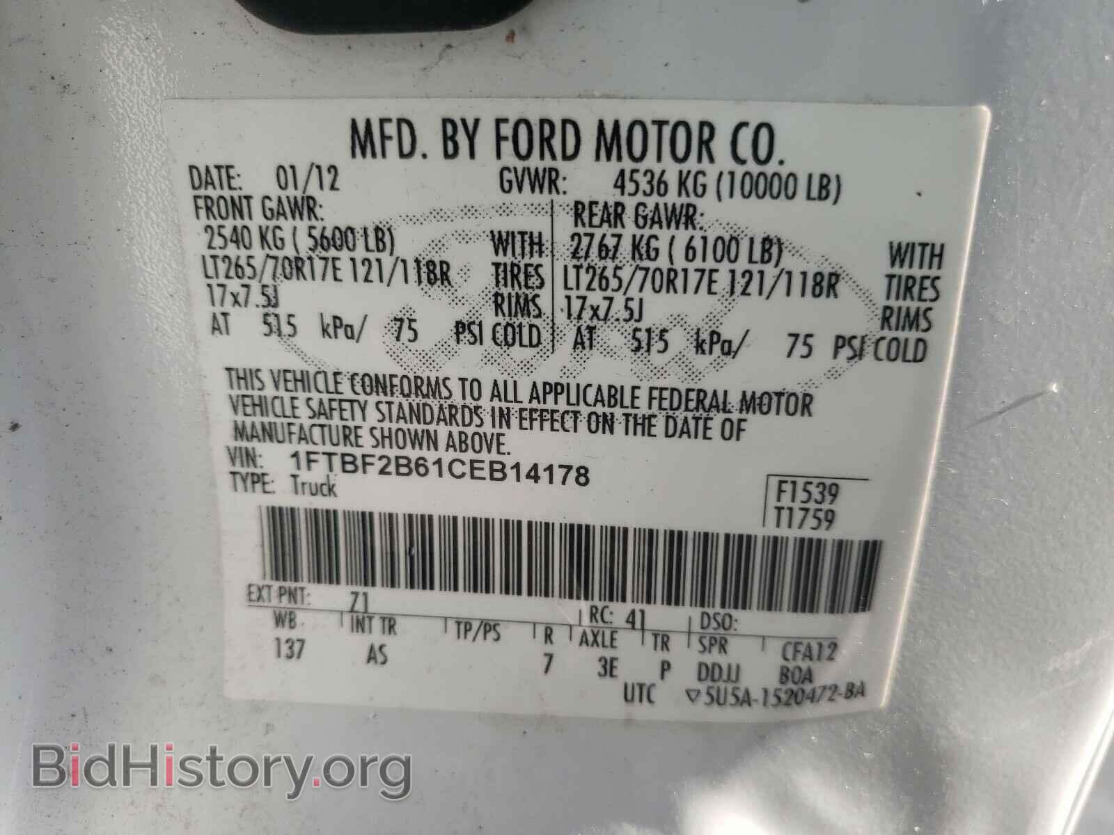 2012 FORD F250 - VIN: 1FTBF2B61CEB14178 - Фото 10