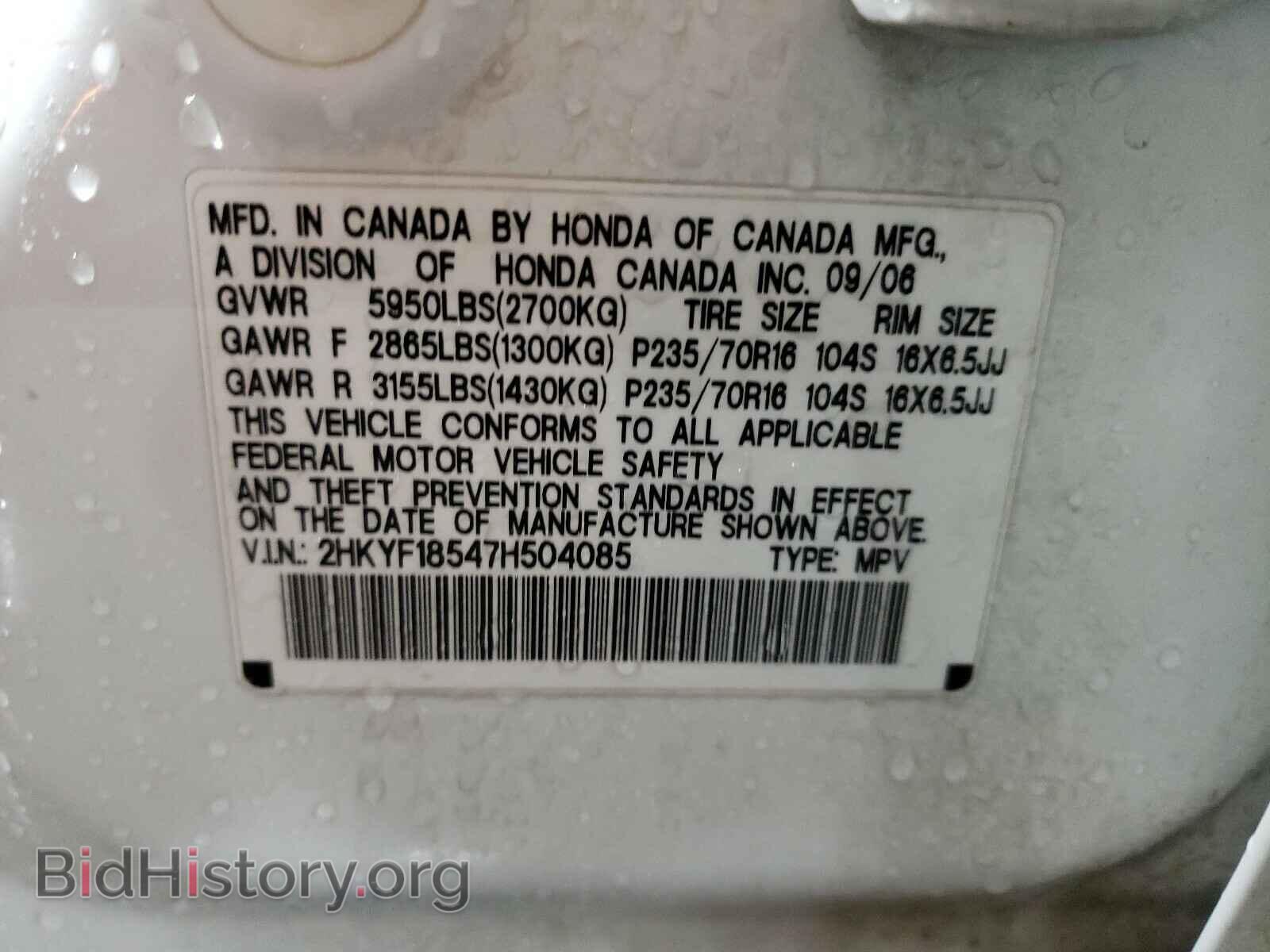 2007 HONDA PILOT - VIN: 2HKYF18547H504085 - Photo 10